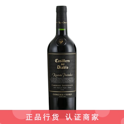 干露葡萄酒推荐店铺认证商家