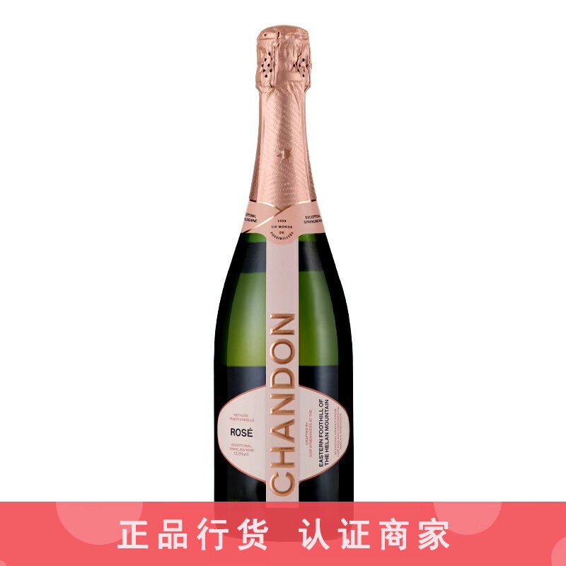 Chandon Rose夏桐桃红起泡酒传统工艺天然高泡葡萄酒粉红750ml