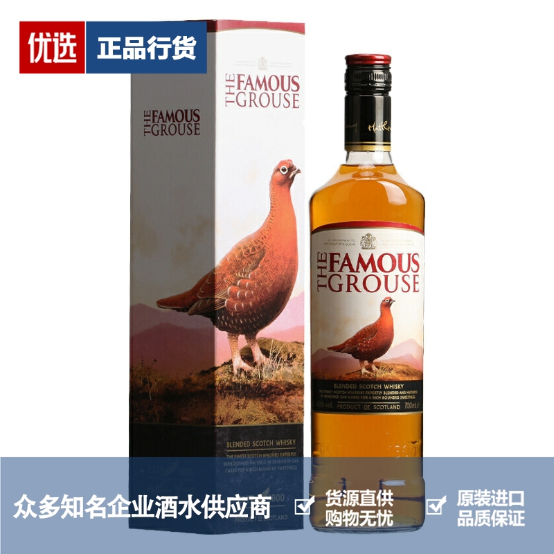 威雀威士忌品牌推荐店铺