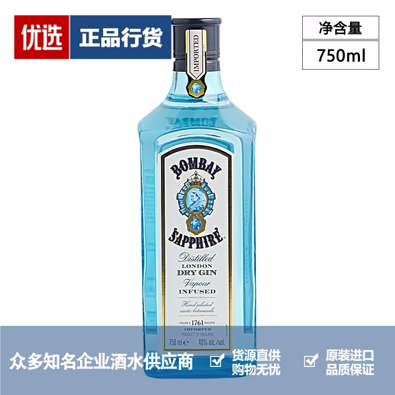 孟买金酒品牌推荐店铺