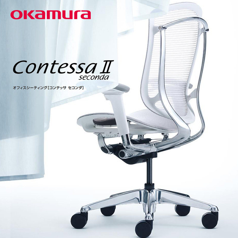 日本冈村okamura contessaii全进口第二代高端人体工学电竞电脑椅