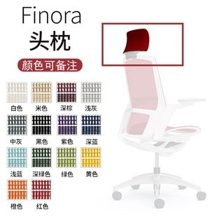 冈村okamura奥卡姆拉日本进口Finora人体工学椅头枕腰靠衣架配件
