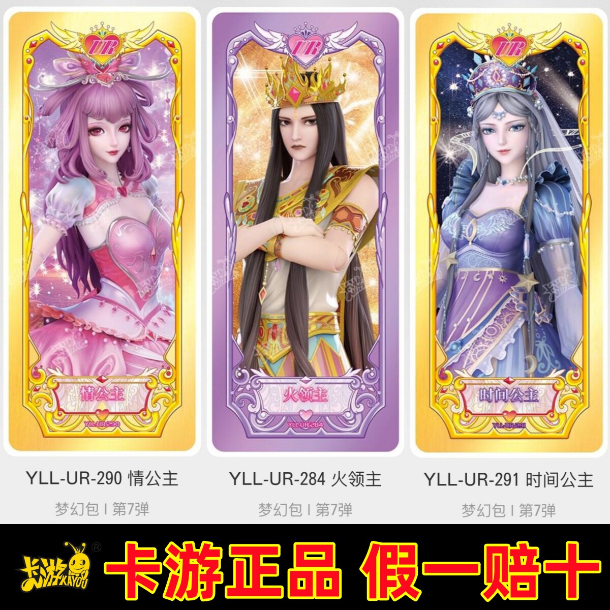 卡游叶罗丽卡片梦幻包第七弹时间收藏卡牌/卡片