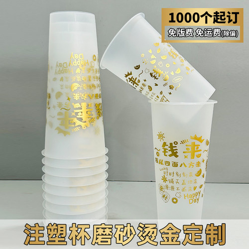 高档可定制烫金奶茶杯700500毫升