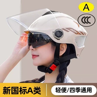 夏款头盔小型防风3c安全帽电瓶车女士夏天防雨水城市通勤友爱新式