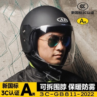 电单车头盔男可带眼镜3c认证电动车安全帽男女冬用可戴近视镜防雨