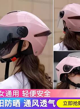 头盔女款2026新款四季通用电单车3c认证电动车安全帽男士夏天小巧