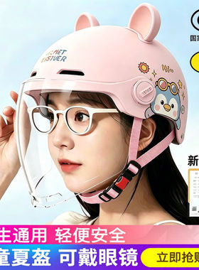 10到15岁儿童头盔3c认证小儿6到12岁电动车半盔女童夏天2026新款