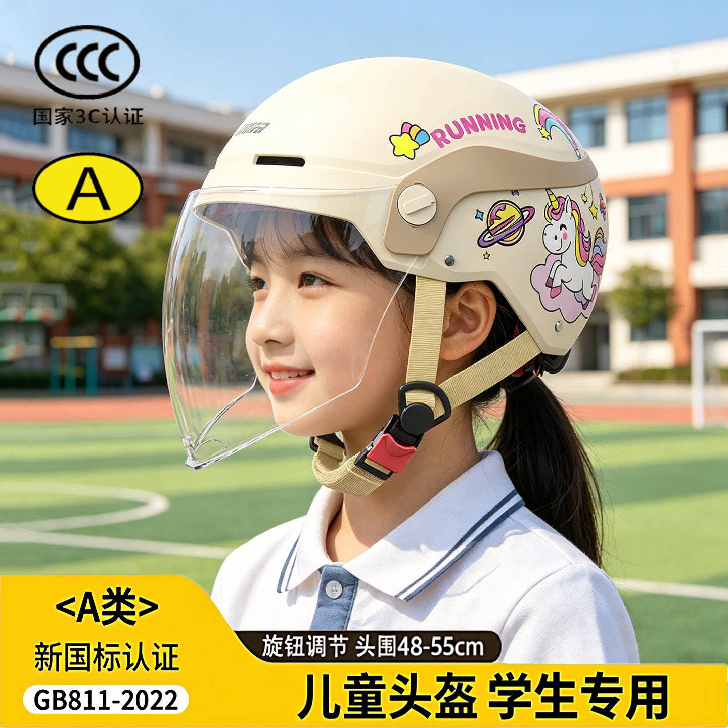 10到15岁儿童头盔女孩子3到12岁电瓶车安全帽女童夏季卡通超轻8岁