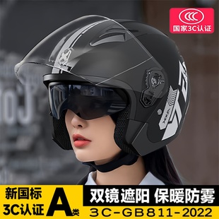 冬用头盔国家标准3c新国标摩托车安全帽女士冬天高清防雾易清洗