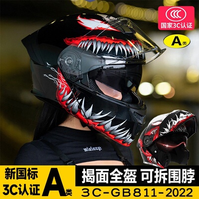 2025新款全包式头盔揭面3c认证电动车全盔女式冬用可拆卸围脖a级