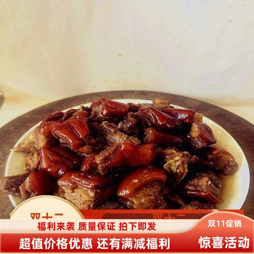 玉林白娟食品红烧脆皮五香味羊肉