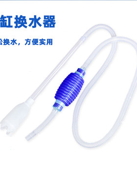 手动换水器迷你虹吸管清洁吸粪器
