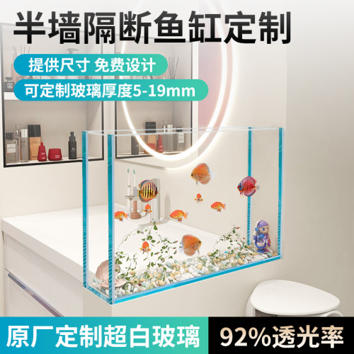 金晶超白鱼缸卫生间半墙隔断鱼缸转角嵌入式鱼缸定制定做客厅鱼缸