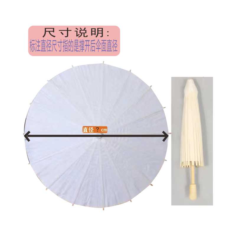 轩艺空白油纸伞儿童diy手绘绘画