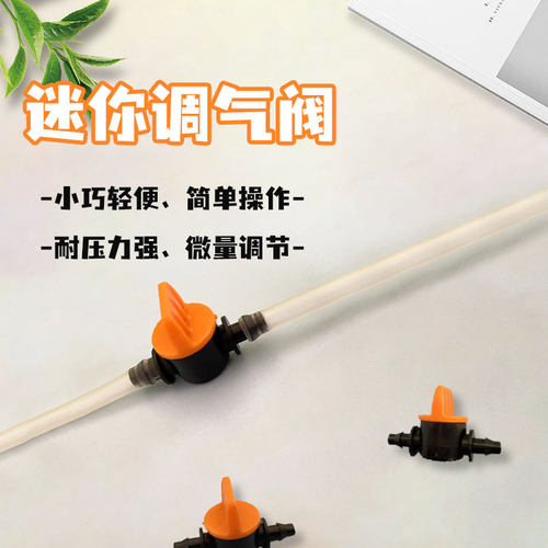 迷你小球阀微型塑料阀门水调节