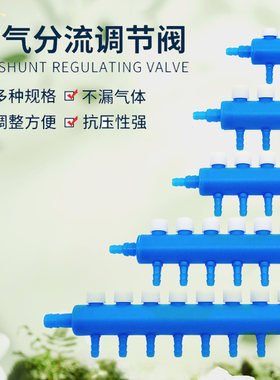 配件分气头气管分配器气嘴增氧泵
