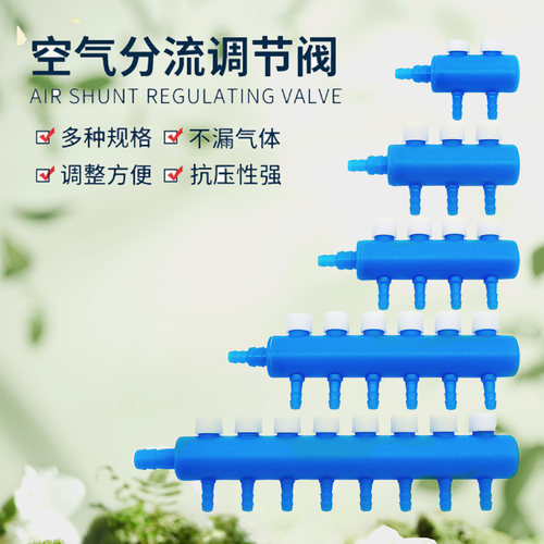 配件分气头气管分配器气嘴增氧泵