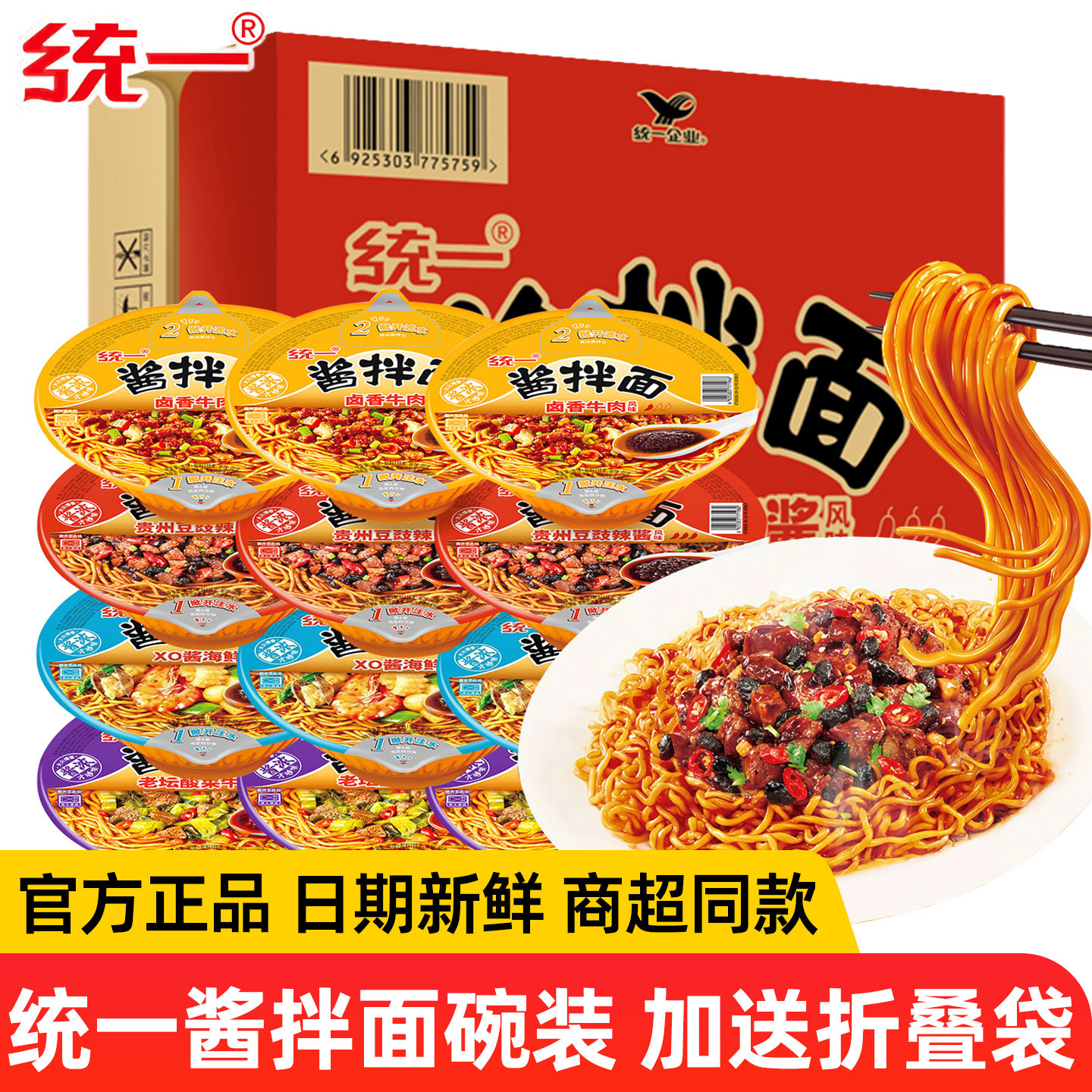 统一方便面酱拌面盒装整箱卤香牛肉贵州豆豉酱味干拌面条泡面正品,粮油调味/速食/干货/烘焙,冲泡方便面/拉面/面皮,淘宝优惠券,粉丝福利购,淘宝优惠卷