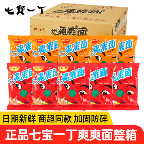 七宝一丁爽爽面干吃面怀旧零食品