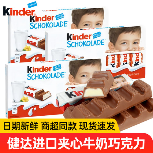 kinder健达夹心牛奶巧克力100g盒