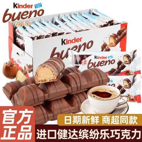 Kinder健达缤纷乐夹心牛奶巧克力