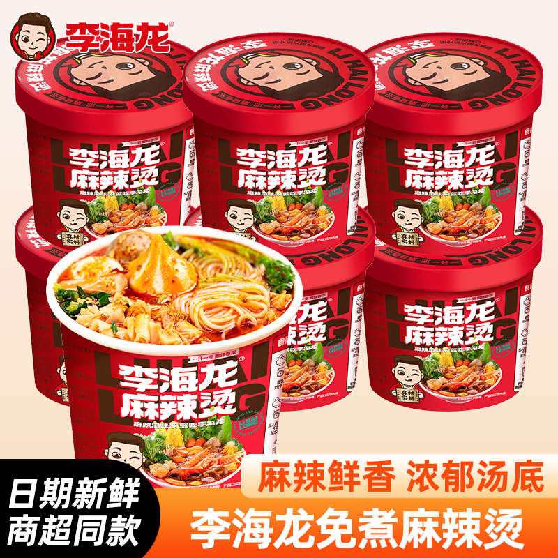 东北老式黏糊麻辣烫李海龙免煮型