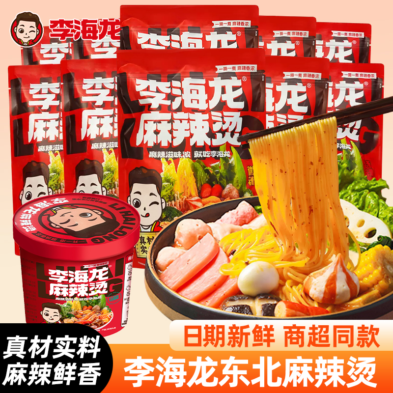 李海龙正宗东北麻辣烫老式黏糊麻酱麻辣烫懒人速食夜宵方便面正品