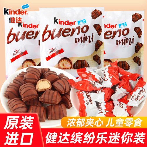 Kinder健达缤纷乐巧克力榛子威化
