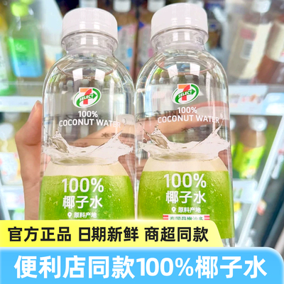 泰国711椰轻说100%椰子水420ml