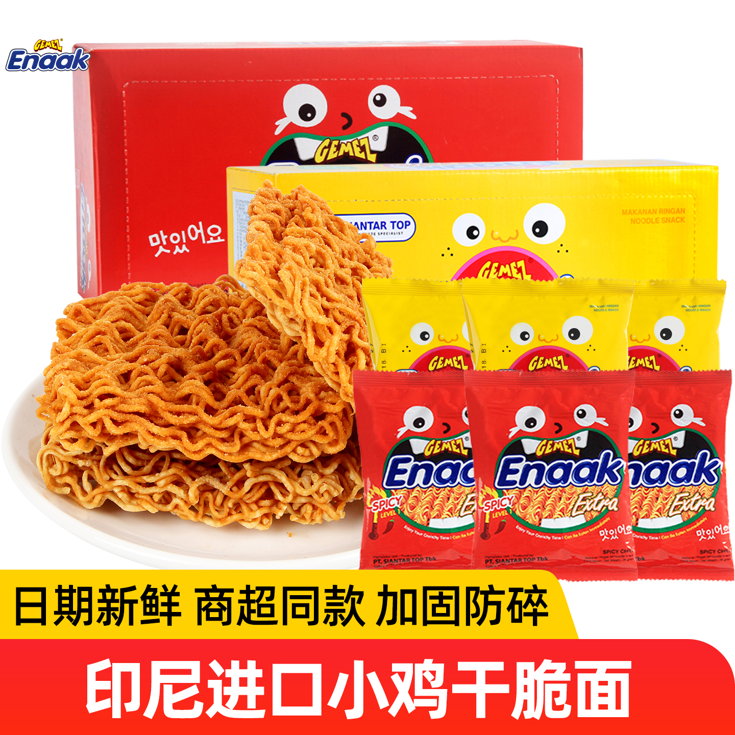 Gemez小鸡面干脆面印尼进口30g