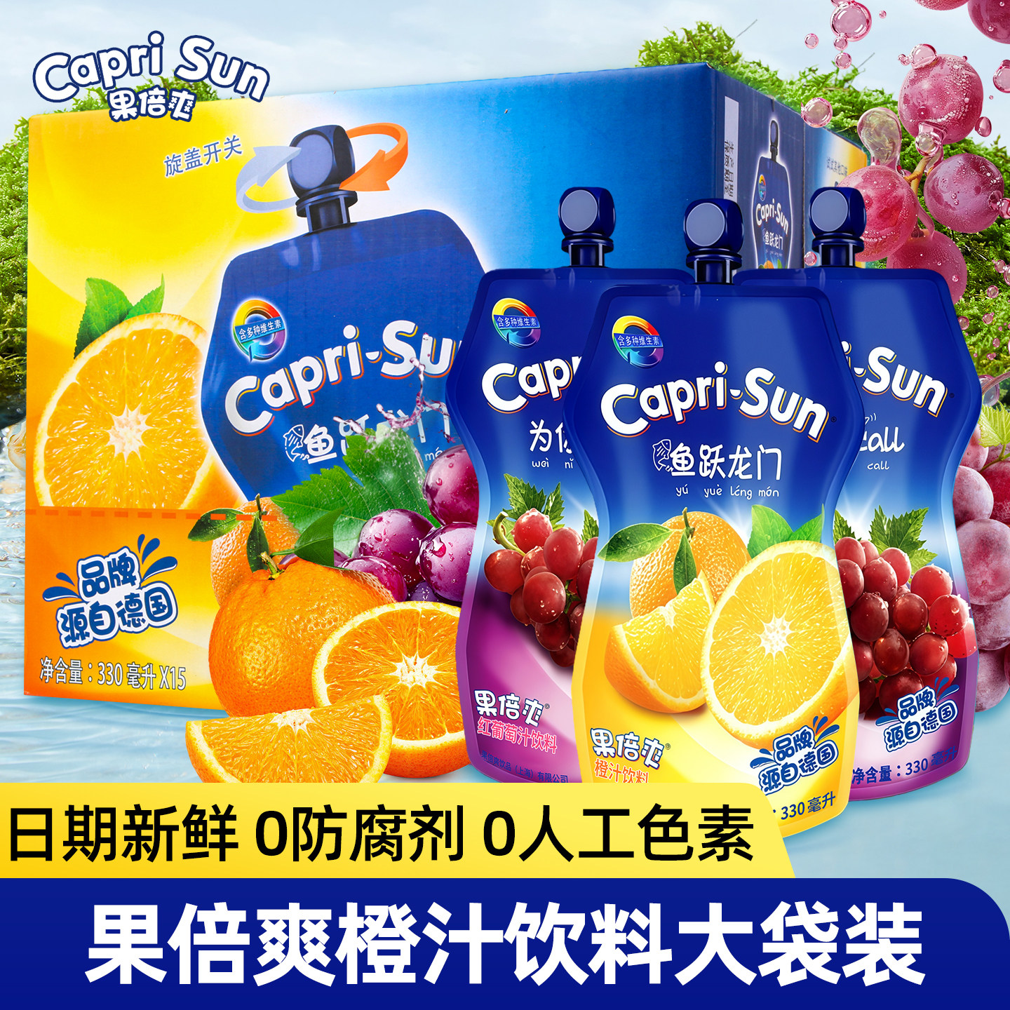 果倍爽330ml红葡萄汁橙汁复合果汁饮料儿童VC维生素国产果汁饮品