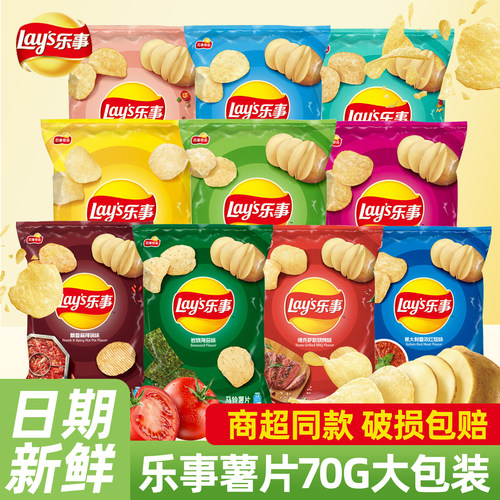 Lay’s/乐事薯片70克大包装原味