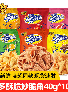 乐事奇多妙脆角40g儿童零食批发