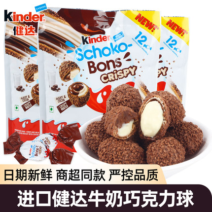 健达威化牛奶巧克力球67.2g*10袋装脆脆球好吃的休闲糖果零食正品