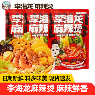 麻辣烫速食品 香辣黏糊正宗东北老式 李海龙麻辣烫437g袋装 网红爆款