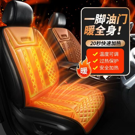 2025年冬季加热垫亲肤加绒加厚汽车坐垫座椅加热垫电热垫车载座垫