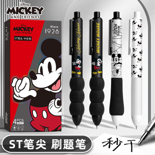 米奇正版授权高颜值按动中性笔速干ST笔尖黑云握ins学生顺滑耐用