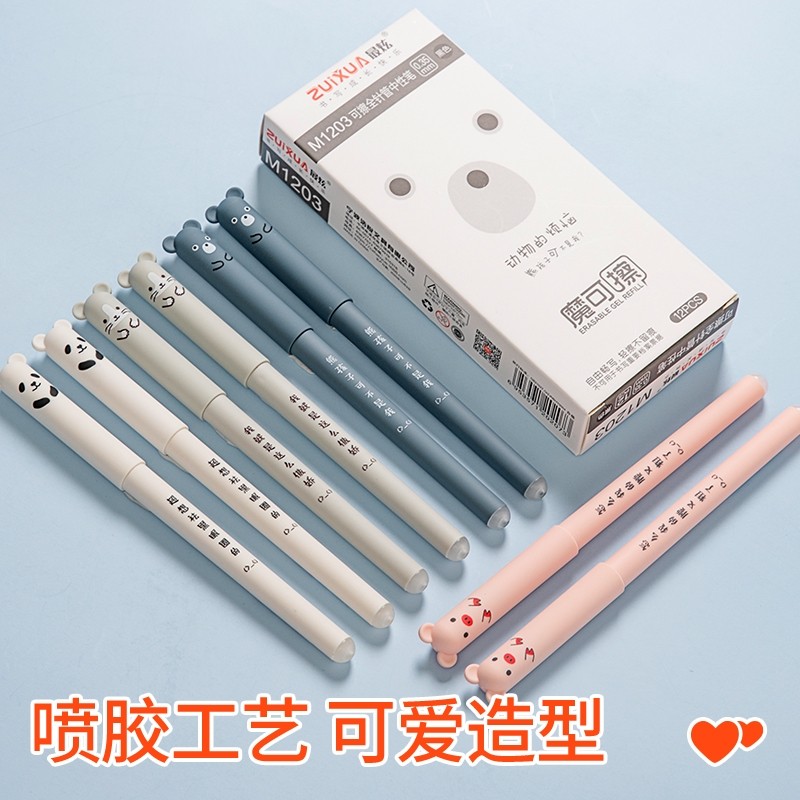 초등학생 3 5학년 지울 수 있는 펜 핫지울 수 있는 젤펜 수성펜 크리스탈 블루 러블 닦아내기 쉬운 매직