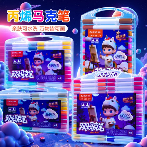 双头丙烯马克笔大容量叠色不透纸