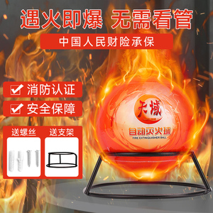 灭火器球弹宝自动消防干粉灭火蛋汽车家用神器傻瓜悬挂投掷式装置