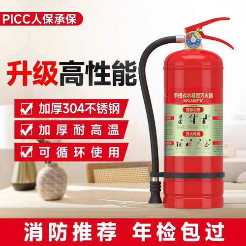 家用厨房用消防四件套水基灭火器