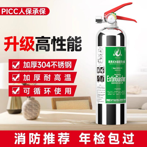 不锈钢正品车载灭火器高温防爆