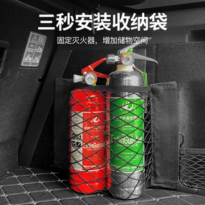 汽车网兜后备箱收纳储物网雨伞置物袋车载灭火器固定支架车内用品