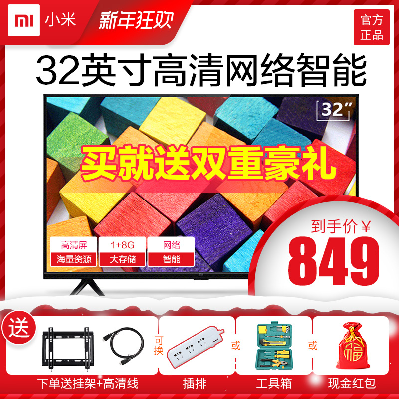 Xiaomi/СÃ× Ð¡Ã×µçÊÓ4A 32Ó¢´çÍøÂçÖÇÄܸßÇåÒº¾§Æ½°åµçÊÓ»ú40 42