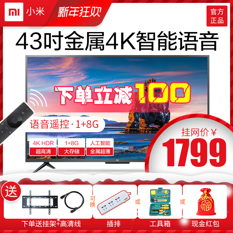 Xiaomi/СÃ× Ð¡Ã×µçÊÓ4S 43Ó¢´ç4k³¬¸ßÇåÖÇÄÜÍøÂçwifiµçÊÓ»ú40 42