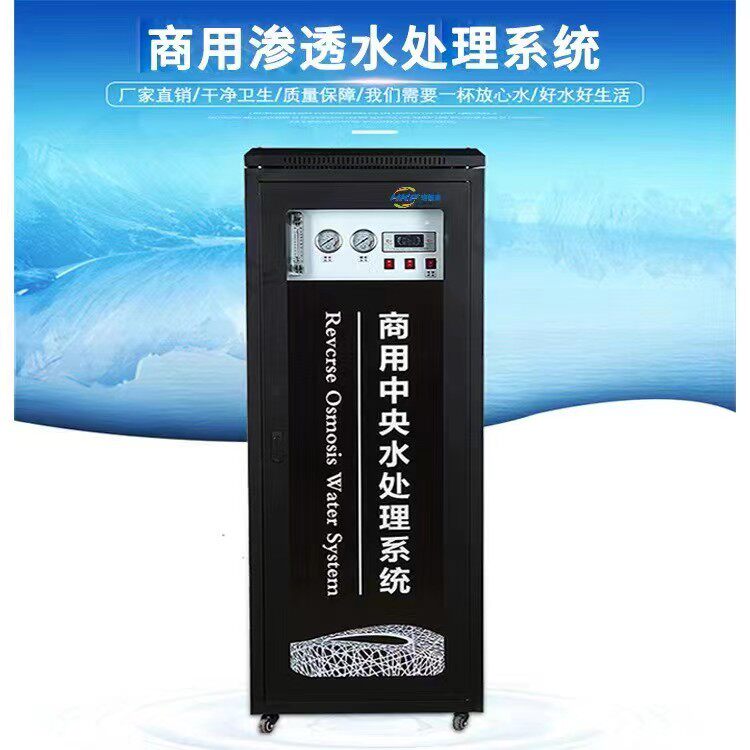 商用反渗透大流量自动冲洗