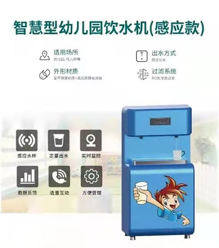 学校幼儿园饮水专用山泉直饮机厂家直销RO反渗透富含矿物质品质优