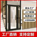 家用电梯一二三四五六七层小型小空间家庭室内自建房别墅电梯