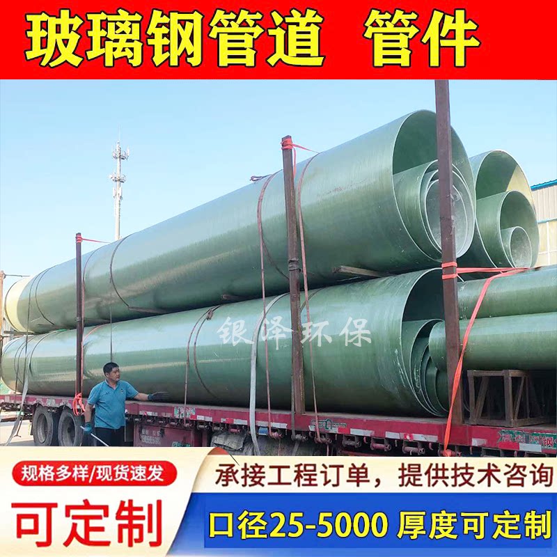 玻璃钢管道玻璃钢风管排水管玻璃基础材料